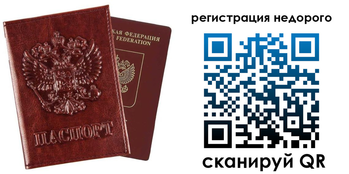 прописка законно в Керчи