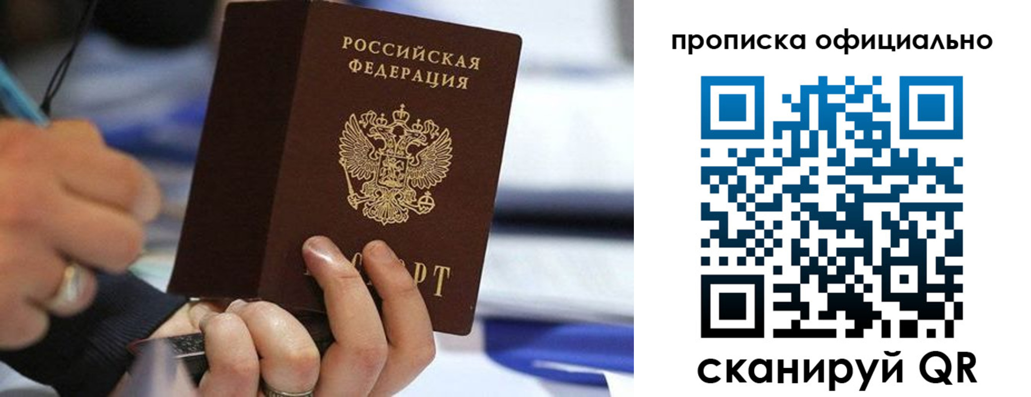 прописка 2025 в Керчи